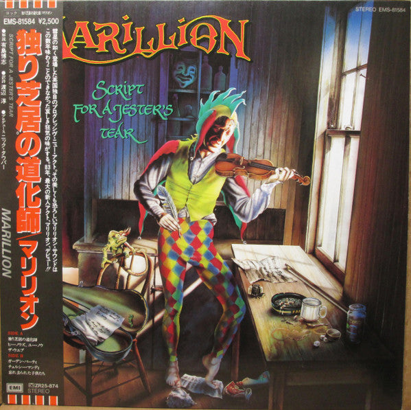 Marillion - Script for a Jester's Tear